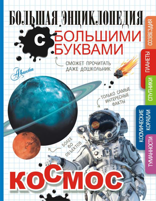 Space