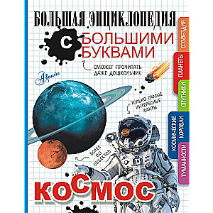 Space
