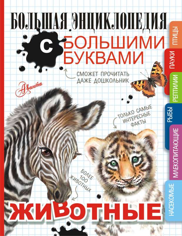 Animals