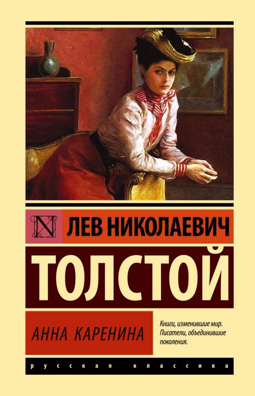 Anna Karenina
