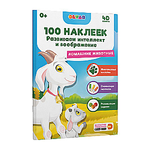 100 Stickers. Developing Intelligence and Imagination. Pets