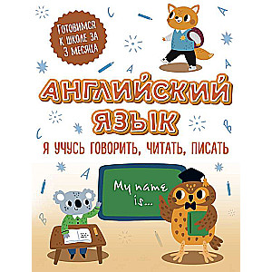 English Language: I am learning to speak, read, write