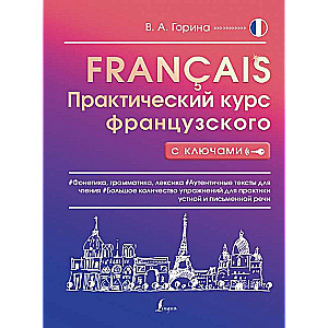 Practical French Course with Keys