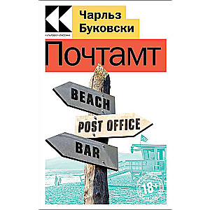 Post Office