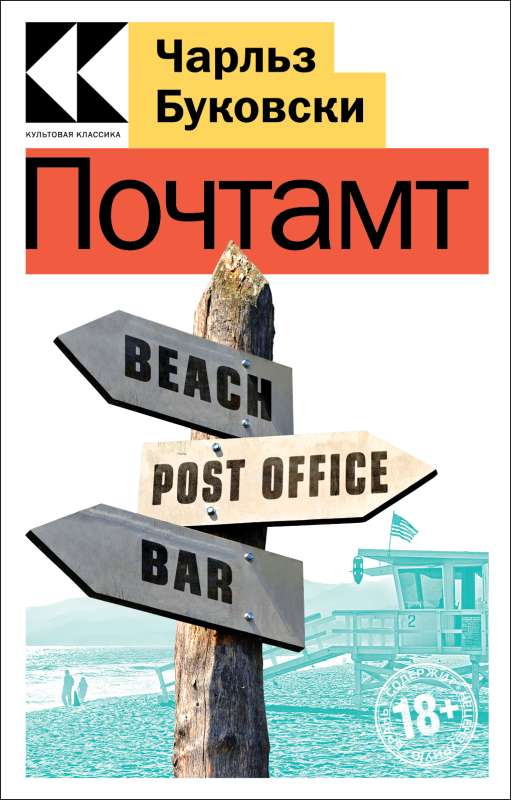 Post Office