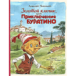 The Golden Key, or The Adventures of Buratino by V. Chelak