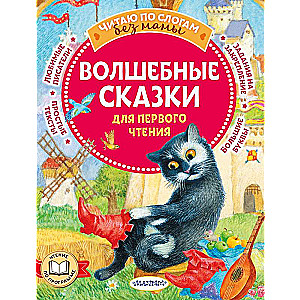 Magic Tales for First Reading