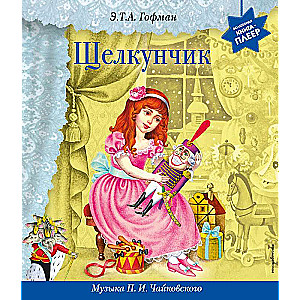 The Nutcracker + Music by P.I. Tchaikovsky