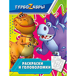 Turbo Dinosaurs. Coloring and Puzzles