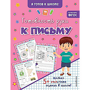 Readiness of the Hand for Writing