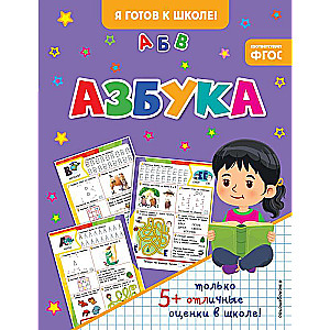 Alphabet