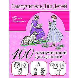 100 Self-Help Guides for Girls