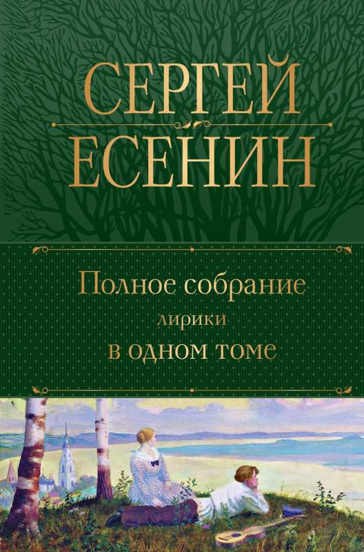 Complete Collection of Lyrics in One Volume
