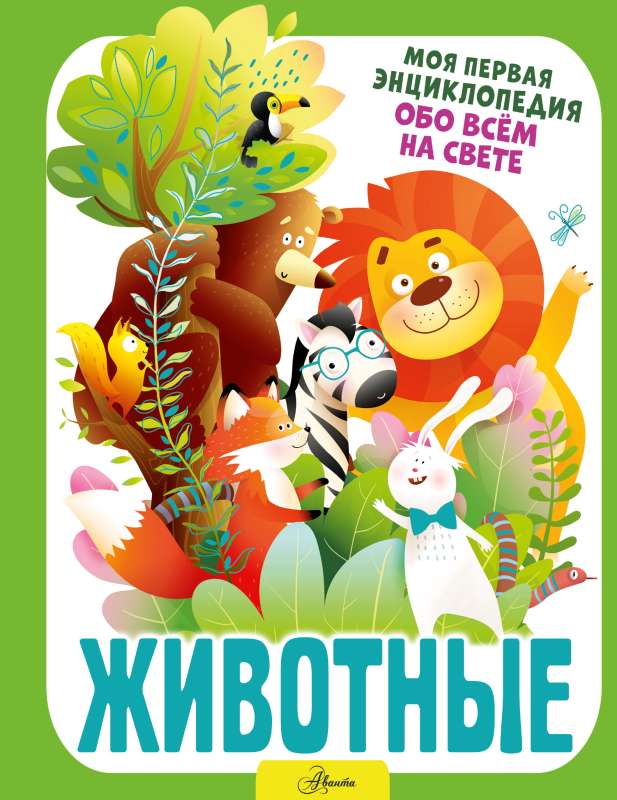Animals