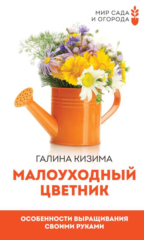 Low-Maintenance Flower Garden. Features of Growing it Yourself