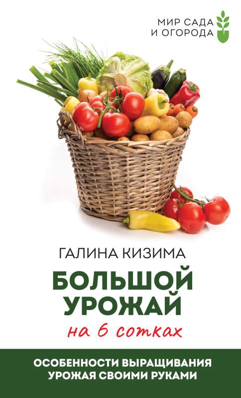 Large harvest in 6 hundredths. Features of growing crops on your own