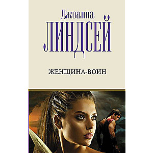 Warrior Woman