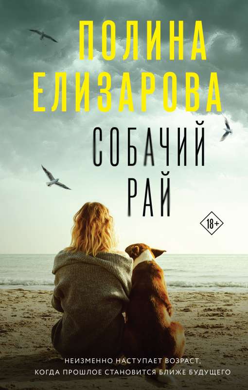 Dog Paradise
