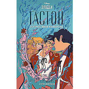 Gaston. A Story of Love and Deceit
