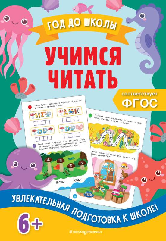 Learning to Read