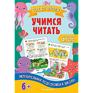 Learning to Read