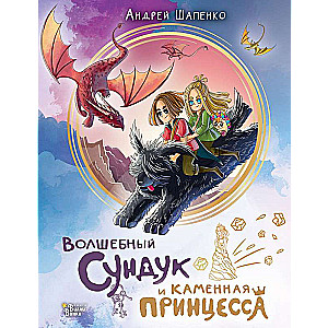 The Magic Chest and the Stone Princess