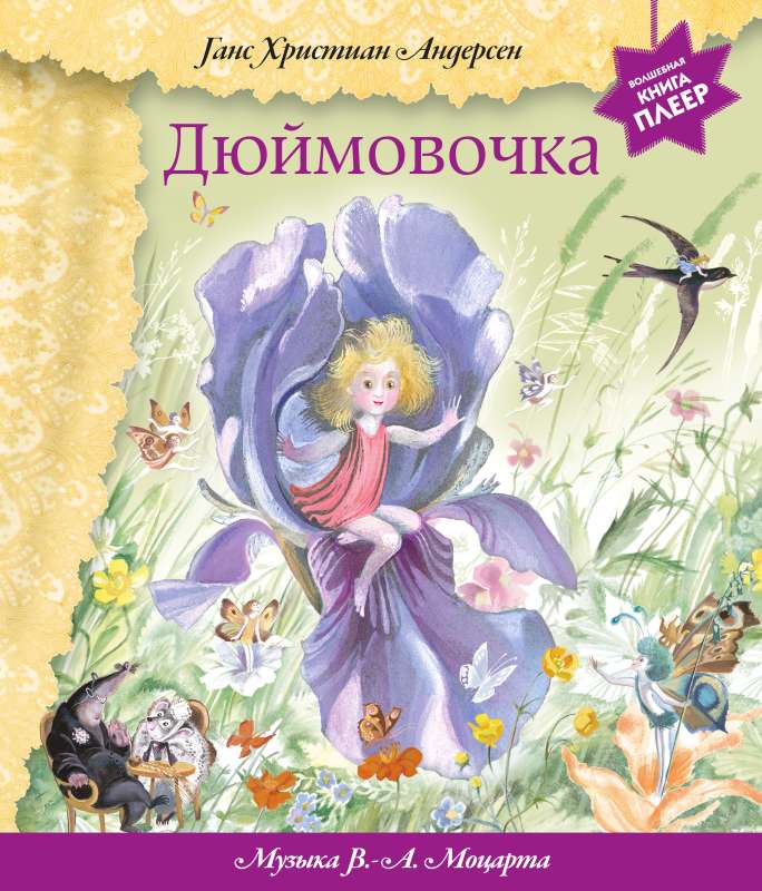 Thumbelina + music by W.A. Mozart