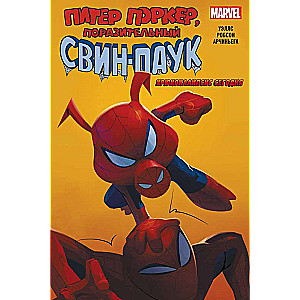 Spider-Ham: Hamageddon Today