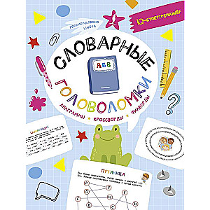 Word Puzzles: Anagrams, Crosswords, Word Searches