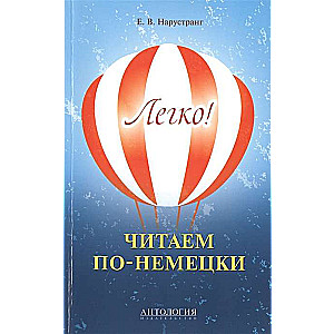 Easy! Reading in German. A Reading Book