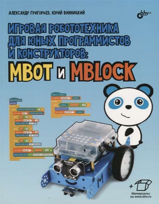 Game Robotics for Young Programmers and Designers: mBot and mBlock