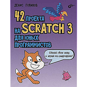 42 Projects on Scratch 3 for Young Programmers