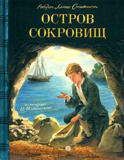 Treasure Island