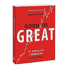 From Good to Great. Why Some Companies Make the Leap and Others Don't…