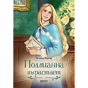 Pollyanna Grows Up