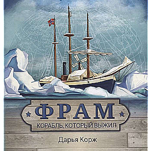 Fram. The Ship That Survived