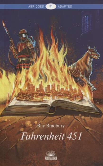 Fahrenheit 451 = 451 Degrees Fahrenheit