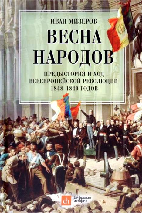 Spring of Nations