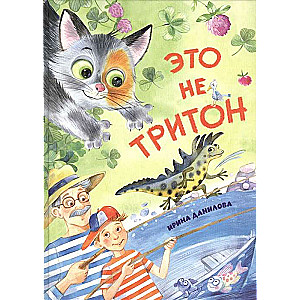 This is not Triton