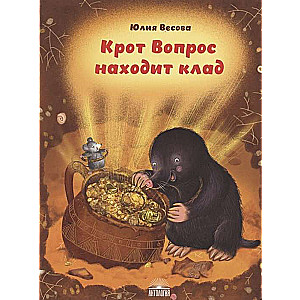 Mole Question Finds Treasure