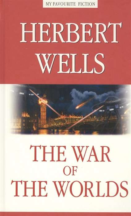 The War of the Worlds = Война миров