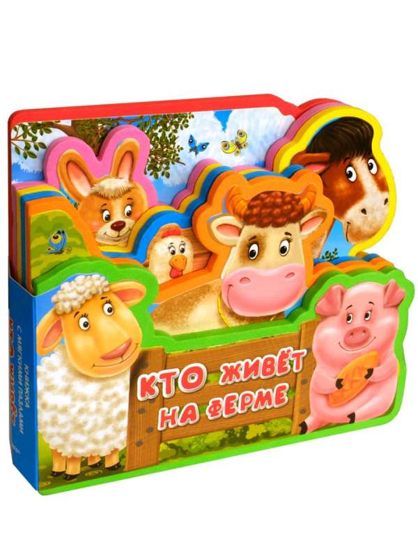 Who Lives on the Farm