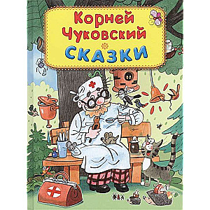 Tales. Korney Chukovsky