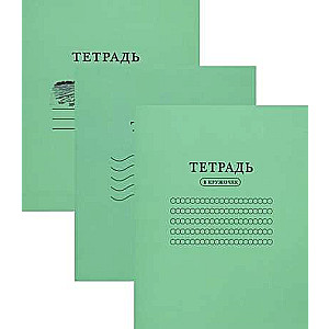 Set of 3 Notebooks Tetradosti