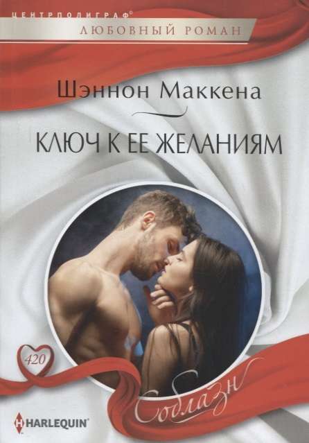 MINI: The Key to Her Desires