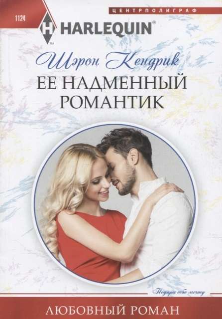 MINI: Her Haughty Romantic