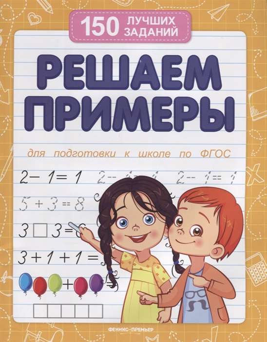 Solving Examples