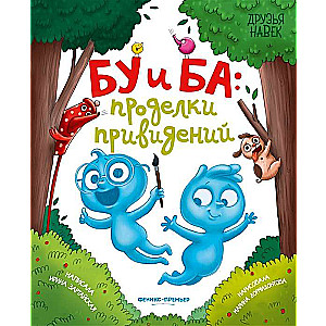 Bu and Ba. The Ghostly Adventures