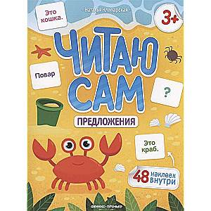 Offers. Sticker Book