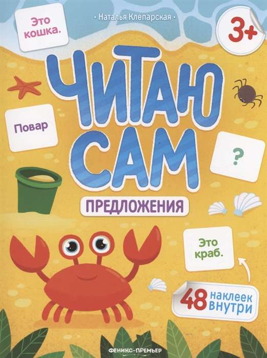 Offers. Sticker Book